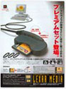 JapanAD