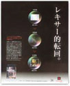 JapanPROad